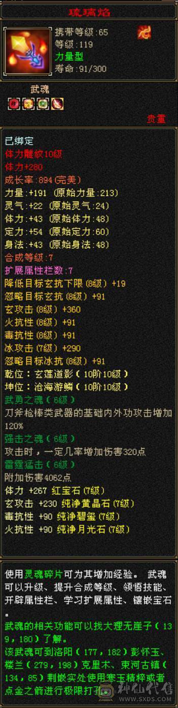 7级少林 团战火毒小飞棍少林 火毒双1000+ 带所有出