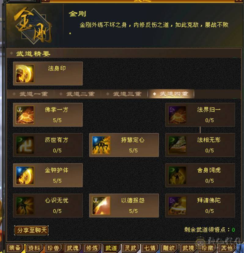 7级少林 团战火毒小飞棍少林 火毒双1000+ 带所有出