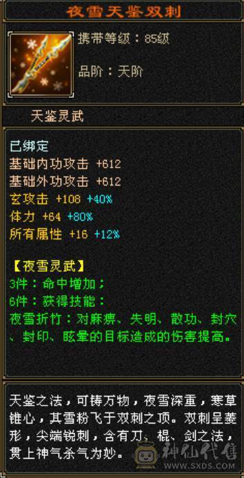 7级少林 团战火毒小飞棍少林 火毒双1000+ 带所有出