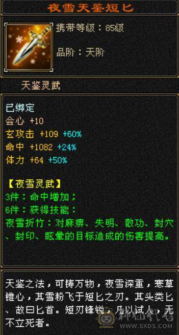 7级少林 团战火毒小飞棍少林 火毒双1000+ 带所有出