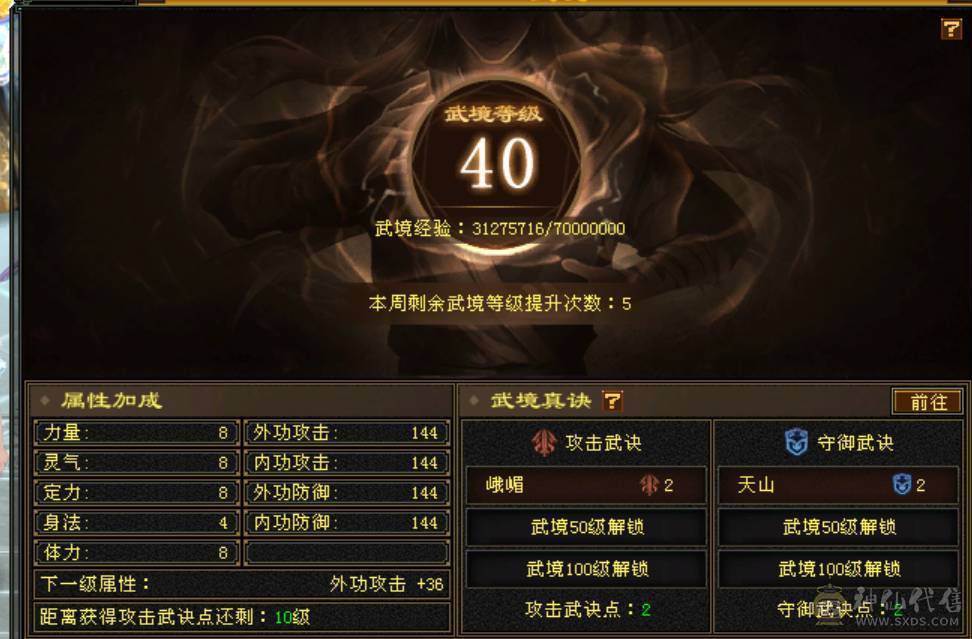 7级少林 团战火毒小飞棍少林 火毒双1000+ 带所有出