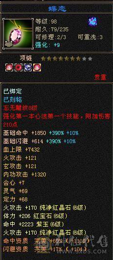 戴叶推荐--极限6精准长风逍遥