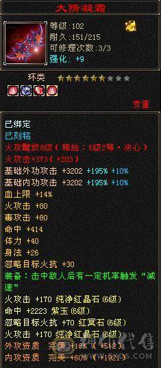 戴叶推荐--极限6精准长风逍遥