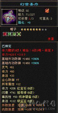 戴叶推荐--极限6精准长风逍遥