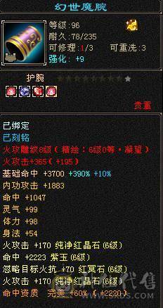 戴叶推荐--极限6精准长风逍遥