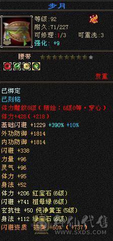 戴叶推荐--极限6精准长风逍遥