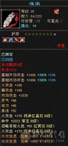 戴叶推荐--极限6精准长风逍遥