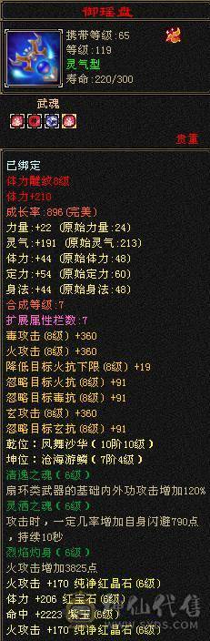 戴叶推荐--极限6精准长风逍遥