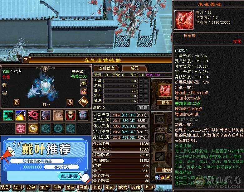 戴叶推荐--极限6精准长风逍遥