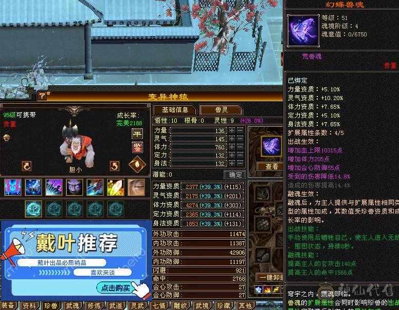 戴叶推荐--极限6精准长风逍遥