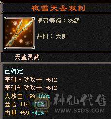 戴叶推荐--极限6精准长风逍遥