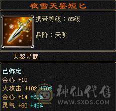 戴叶推荐--极限6精准长风逍遥