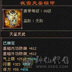 戴叶推荐--极限6精准长风逍遥