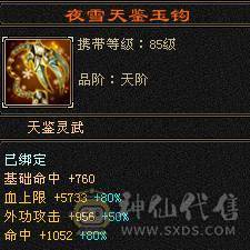 戴叶推荐--极限6精准长风逍遥