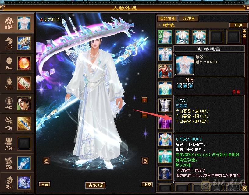 戴叶推荐--极限6精准长风逍遥