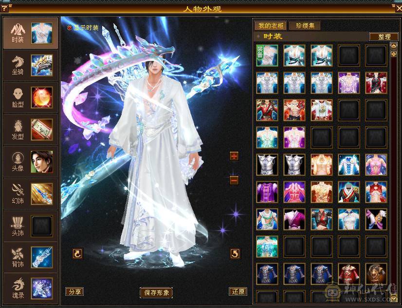 戴叶推荐--极限6精准长风逍遥