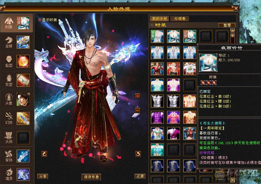 戴叶推荐--极限6精准长风逍遥