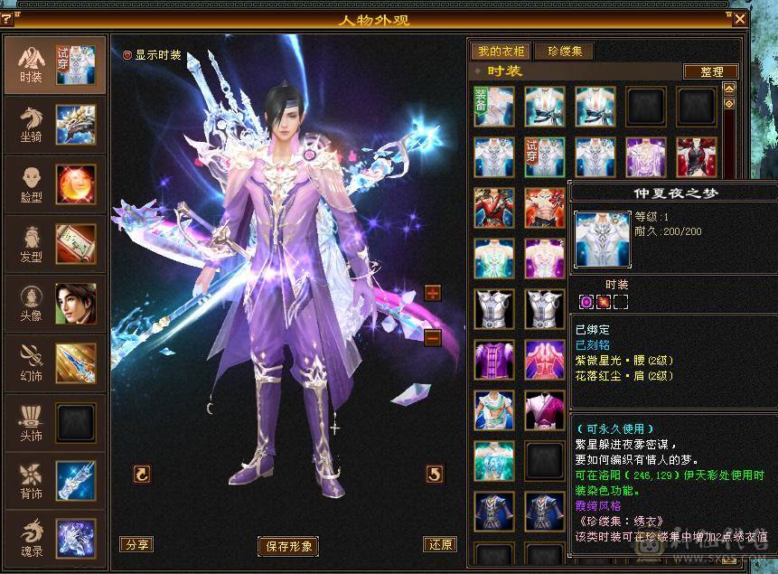 戴叶推荐--极限6精准长风逍遥