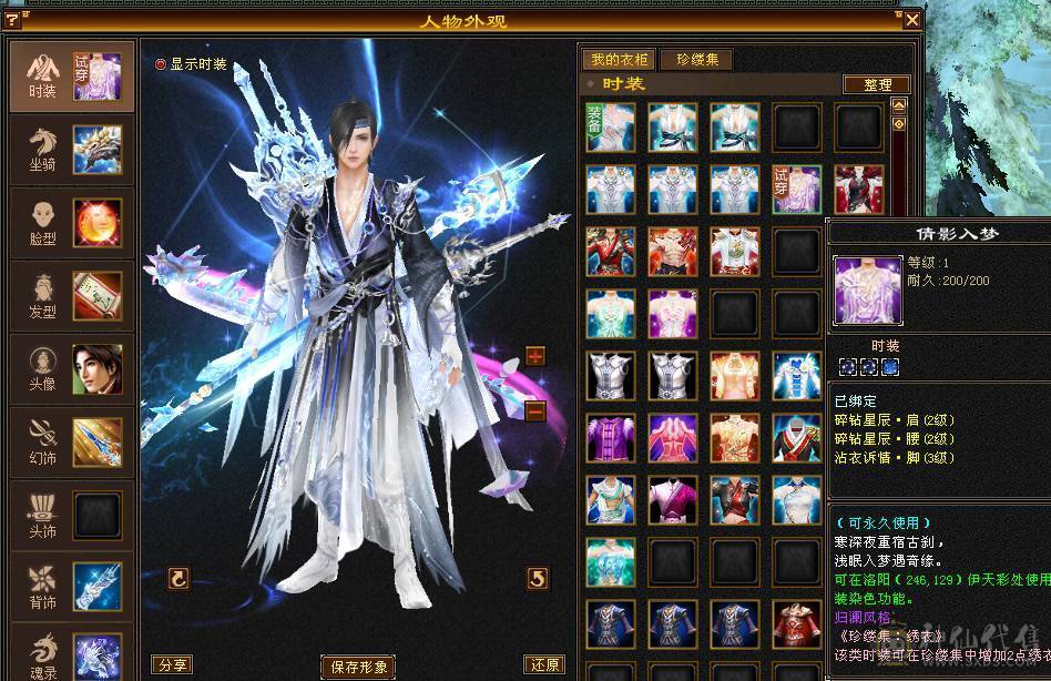 戴叶推荐--极限6精准长风逍遥