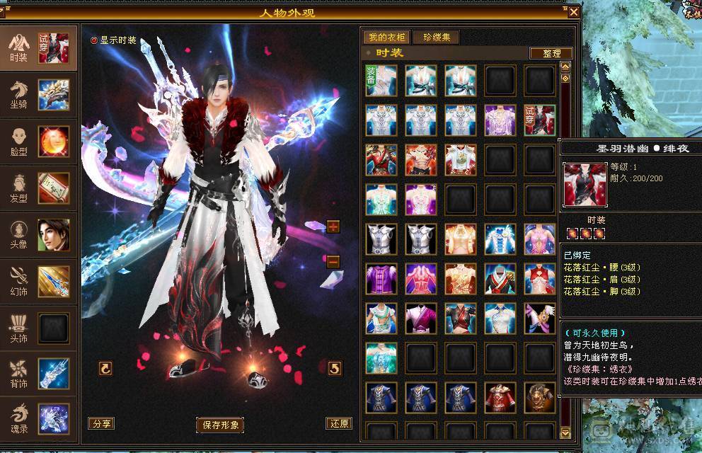 戴叶推荐--极限6精准长风逍遥