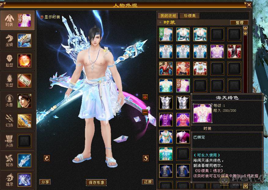 戴叶推荐--极限6精准长风逍遥