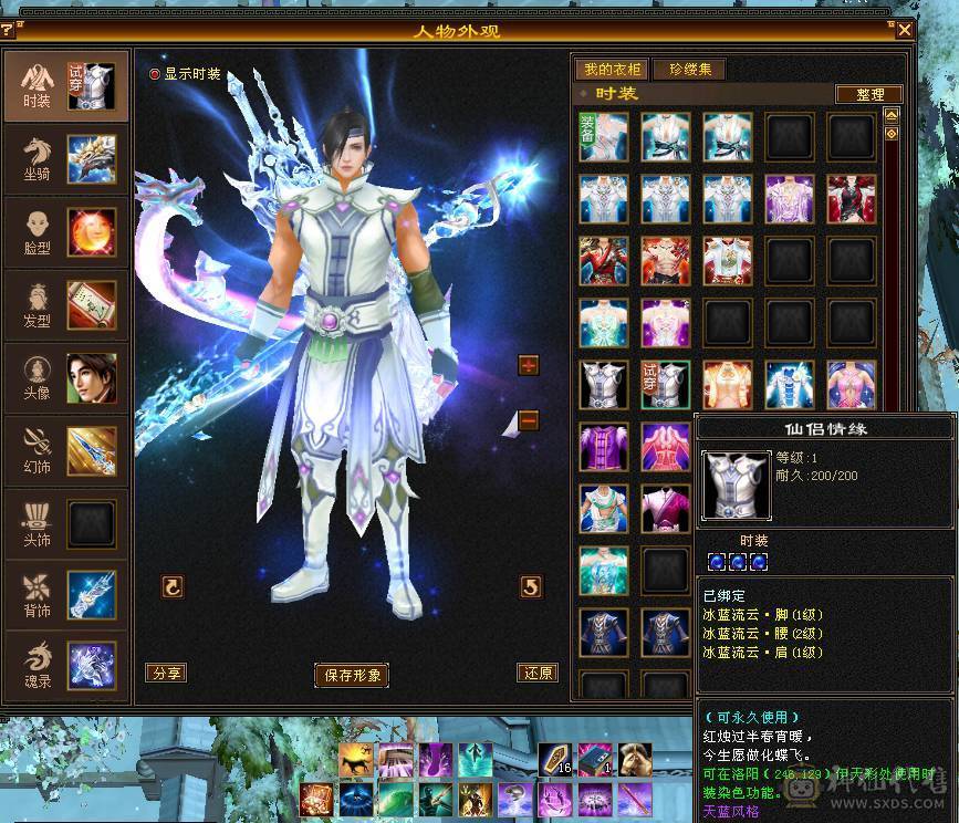 戴叶推荐--极限6精准长风逍遥