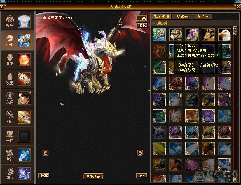 戴叶推荐--极限6精准长风逍遥