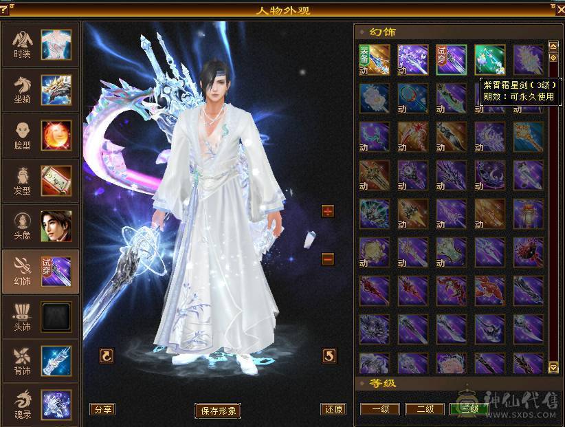 戴叶推荐--极限6精准长风逍遥