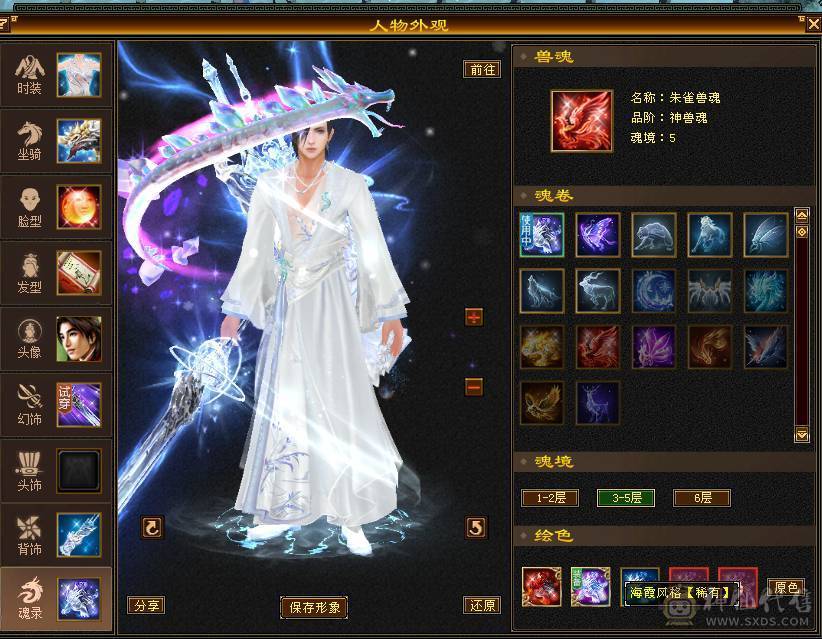 戴叶推荐--极限6精准长风逍遥