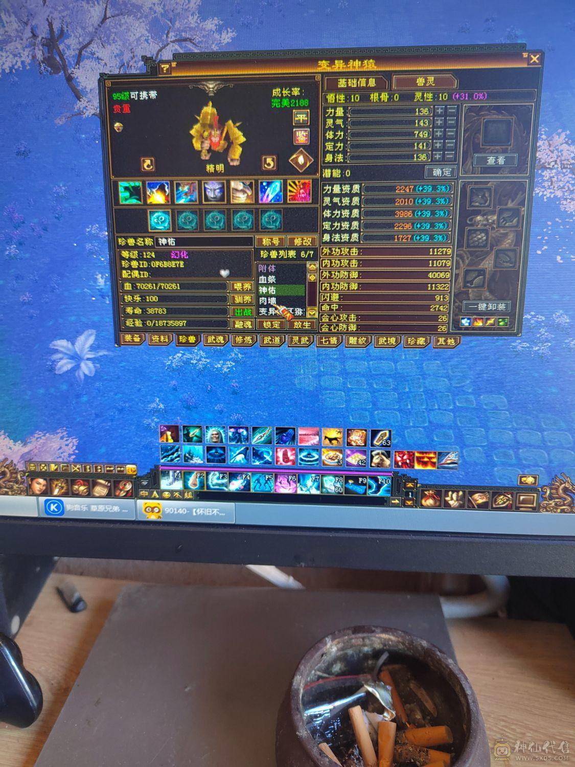 极品满六TS，7200属，永久坐骑，两件断桥，别的自己看