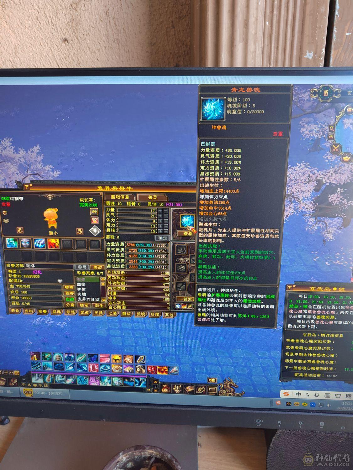 极品满六TS，7200属，永久坐骑，两件断桥，别的自己看