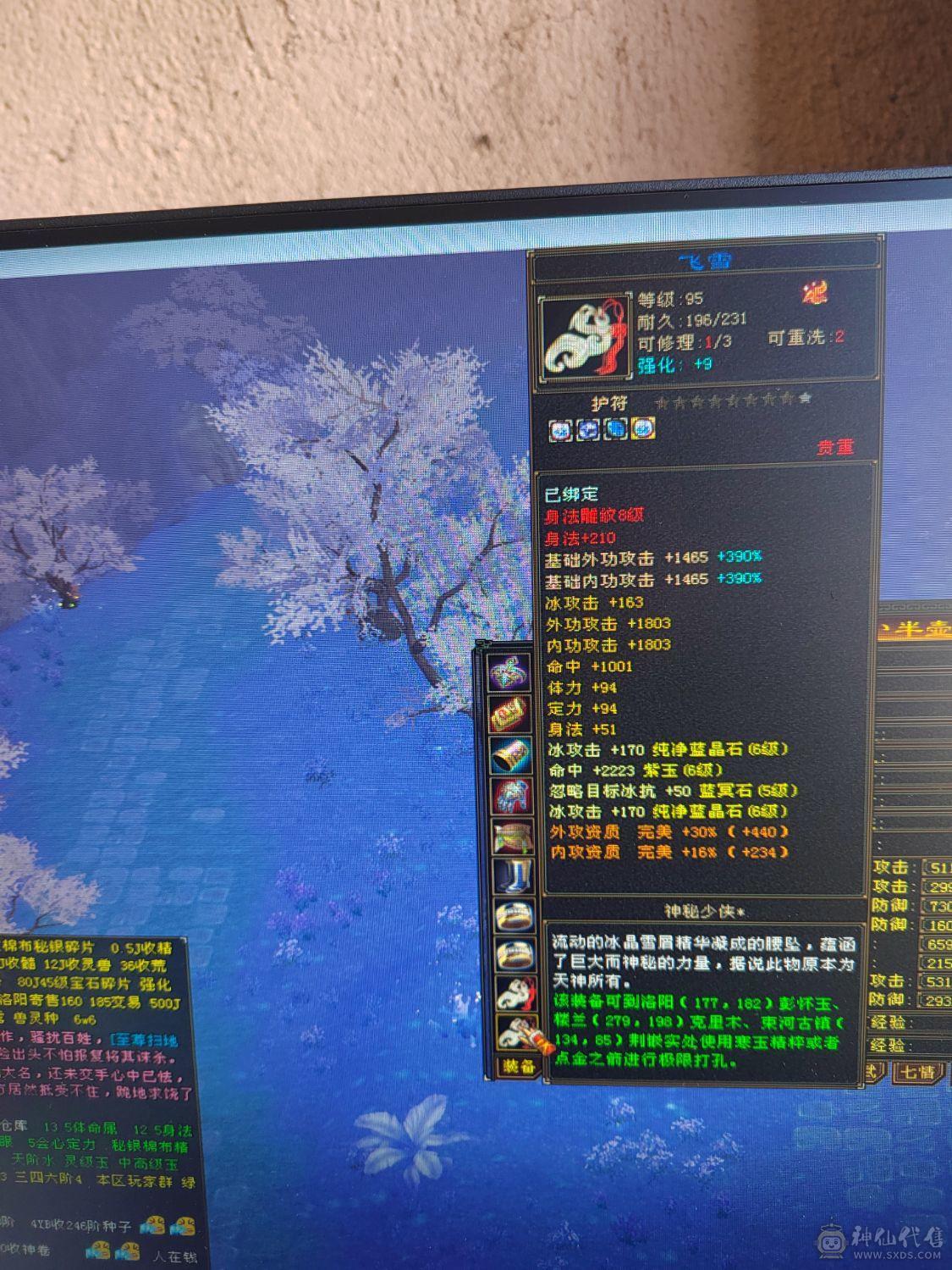 极品满六TS，7200属，永久坐骑，两件断桥，别的自己看