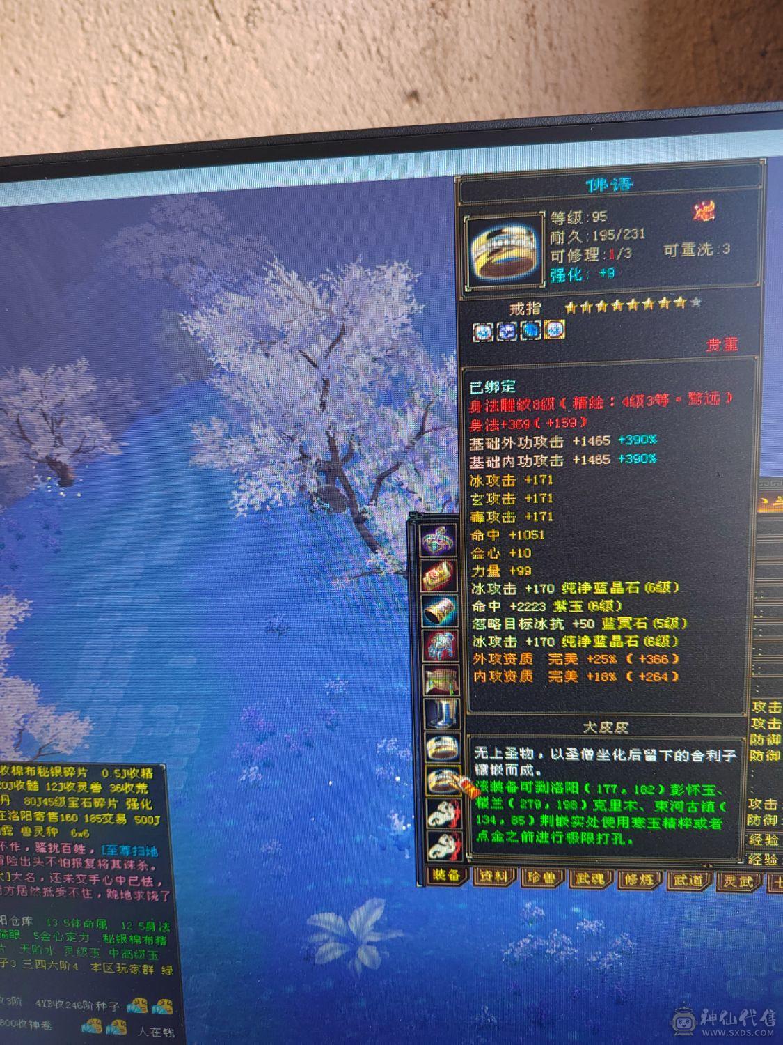 极品满六TS，7200属，永久坐骑，两件断桥，别的自己看