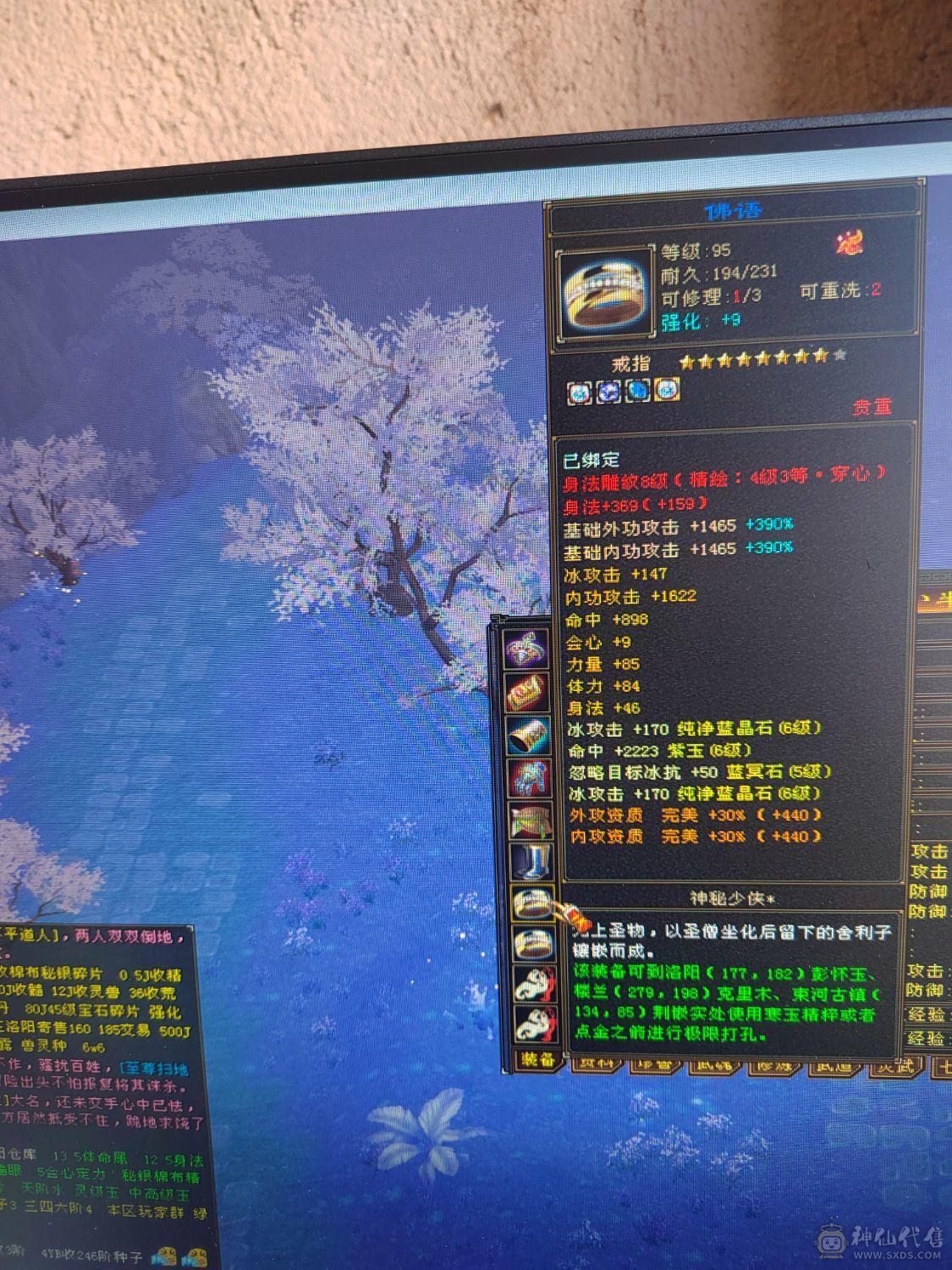 极品满六TS，7200属，永久坐骑，两件断桥，别的自己看