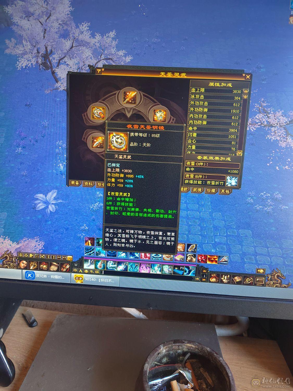 极品满六TS，7200属，永久坐骑，两件断桥，别的自己看