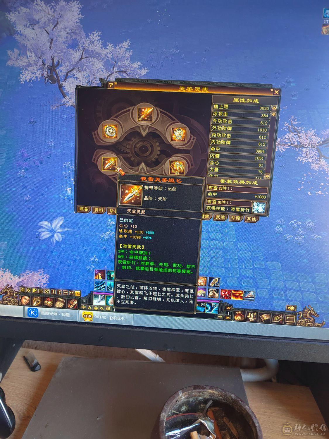 极品满六TS，7200属，永久坐骑，两件断桥，别的自己看