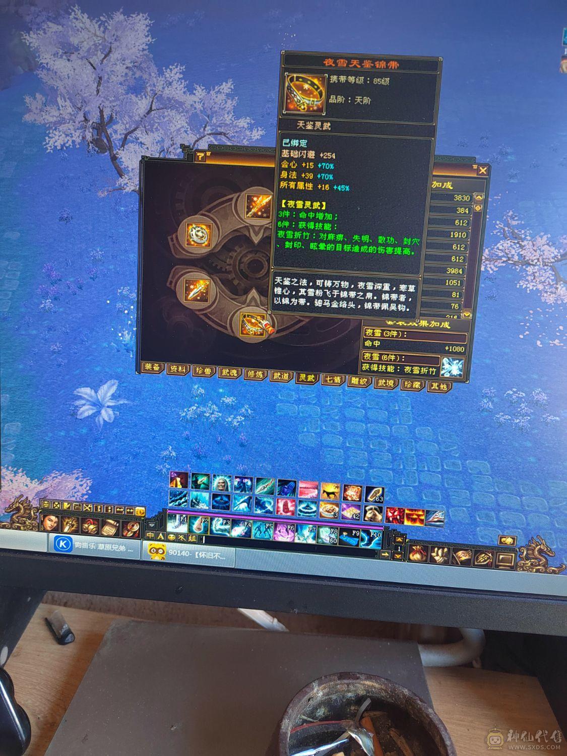 极品满六TS，7200属，永久坐骑，两件断桥，别的自己看