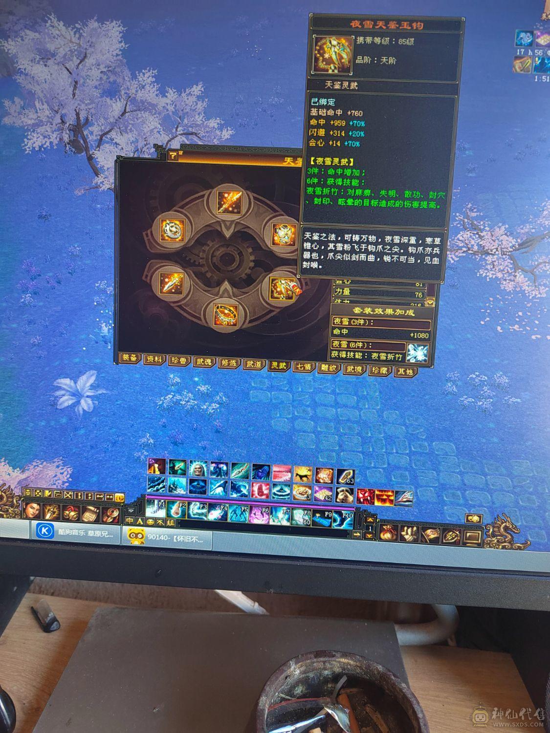 极品满六TS，7200属，永久坐骑，两件断桥，别的自己看