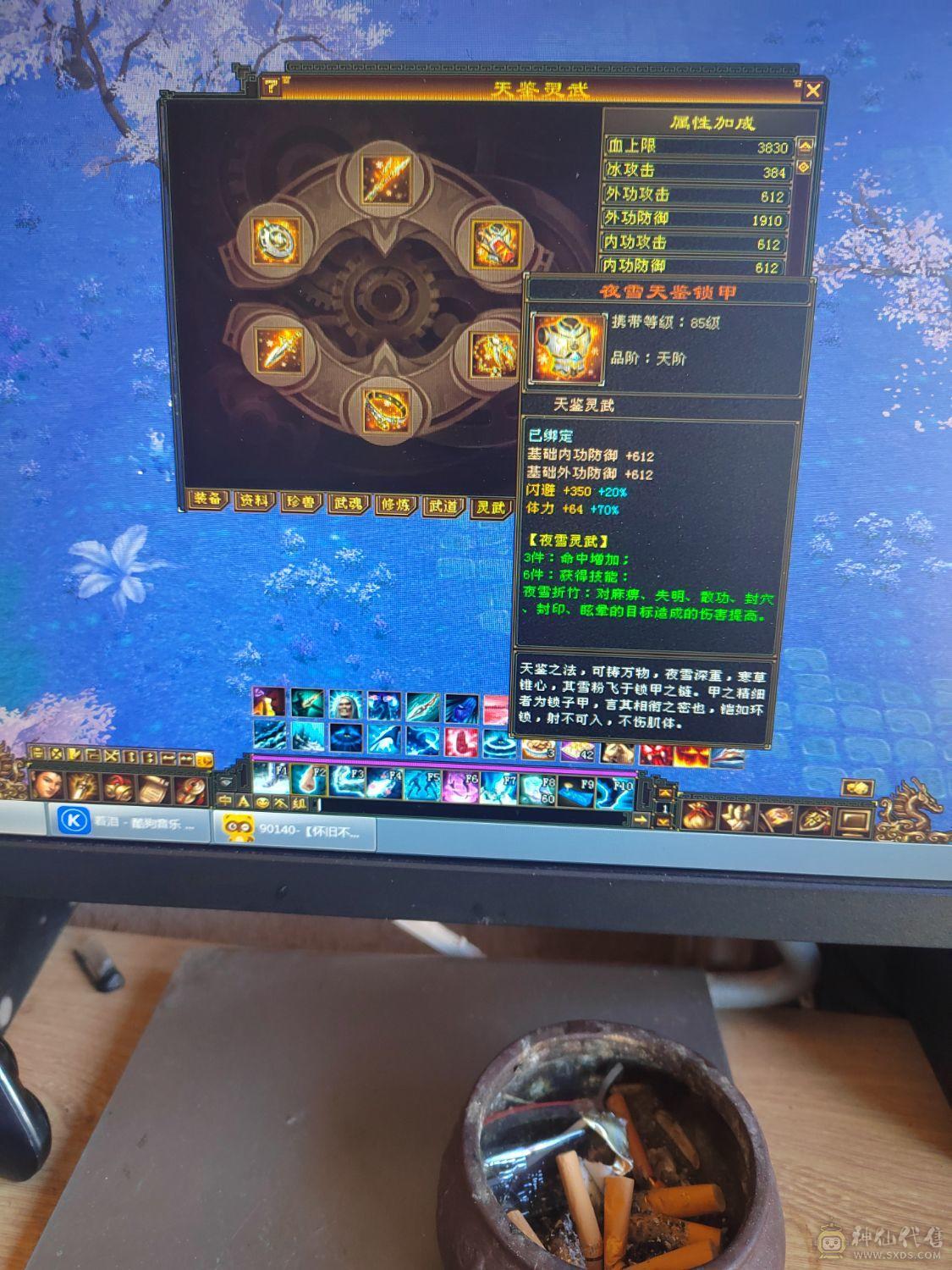 极品满六TS，7200属，永久坐骑，两件断桥，别的自己看