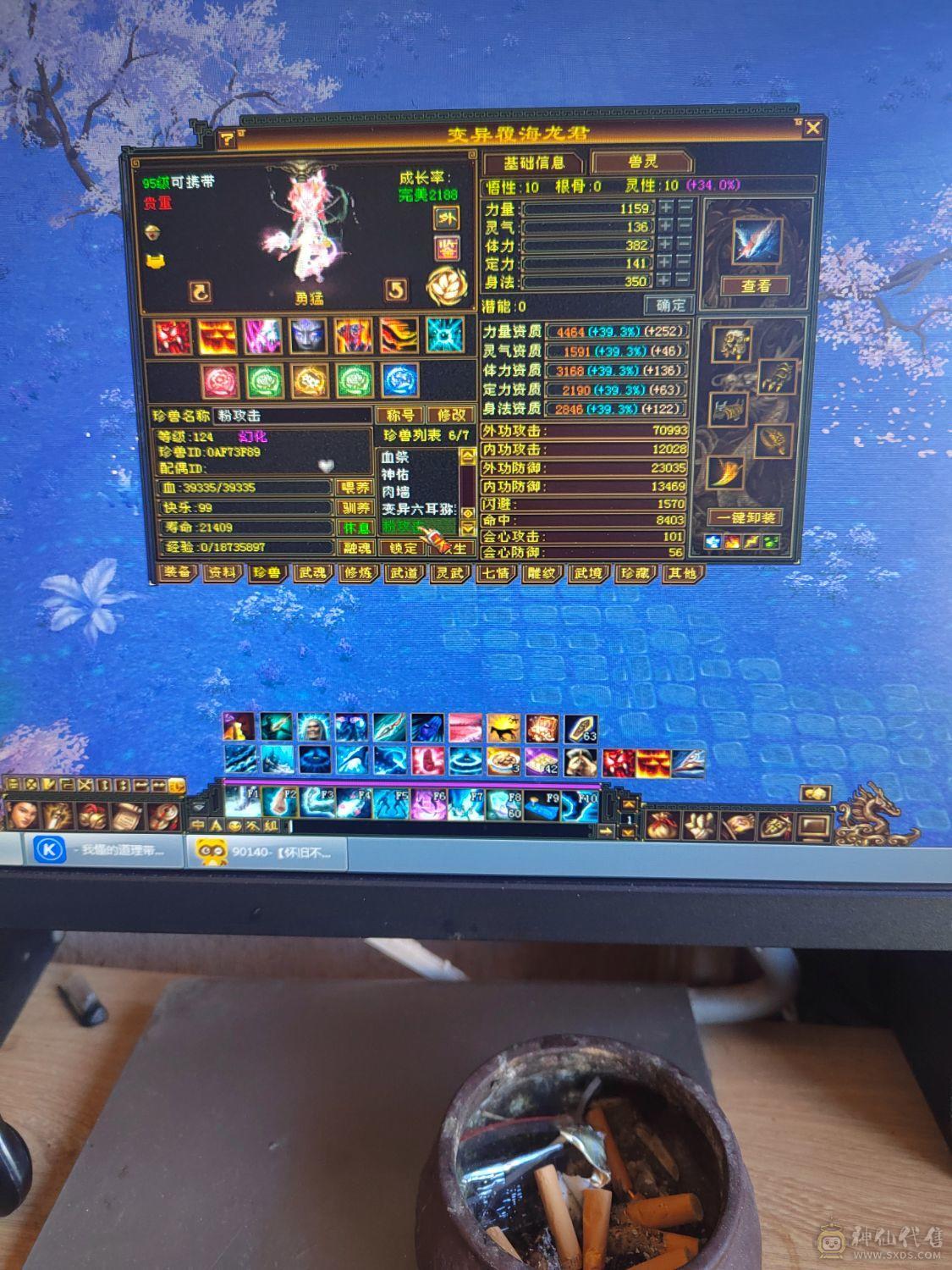 极品满六TS，7200属，永久坐骑，两件断桥，别的自己看