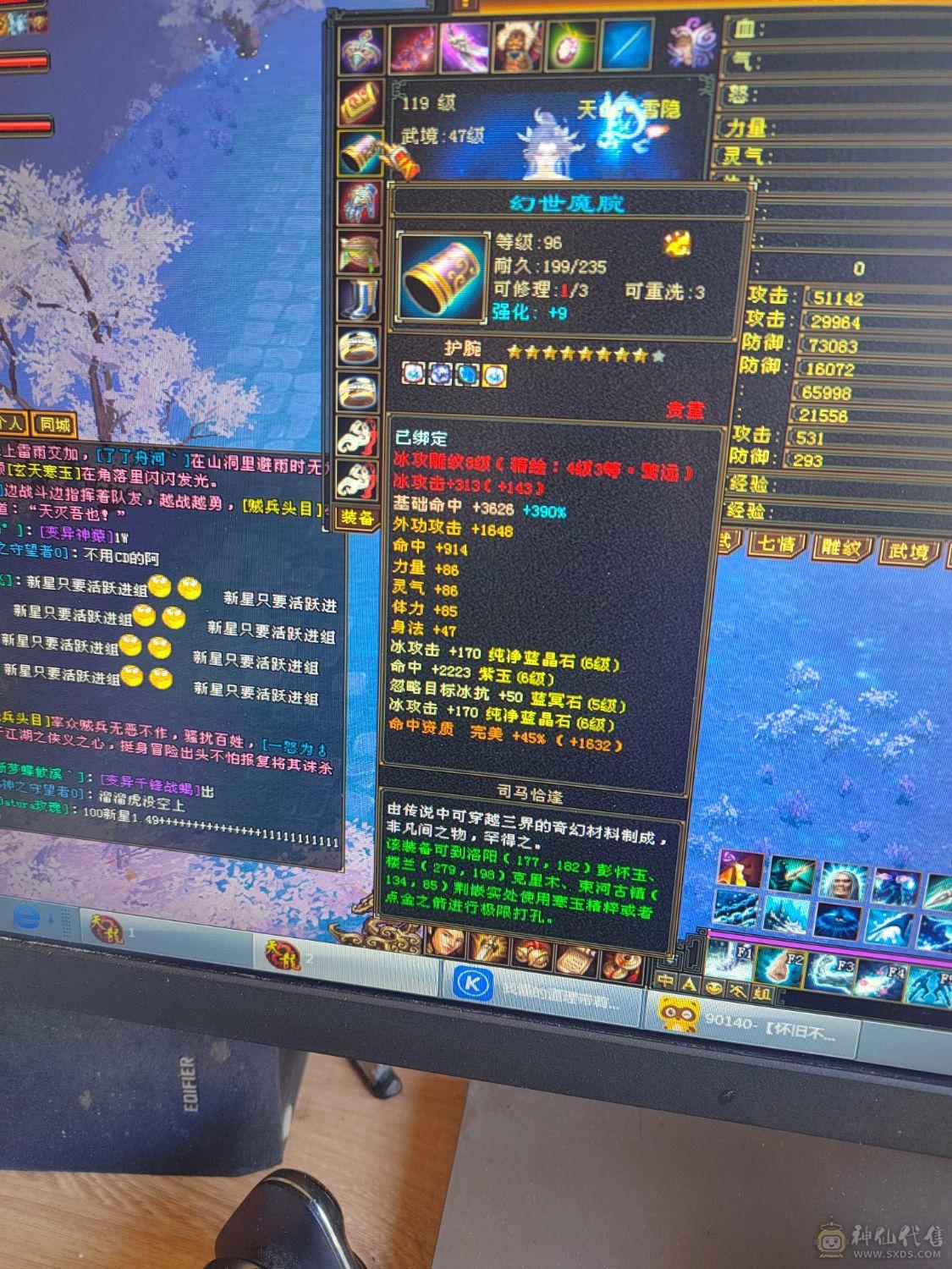 极品满六TS，7200属，永久坐骑，两件断桥，别的自己看