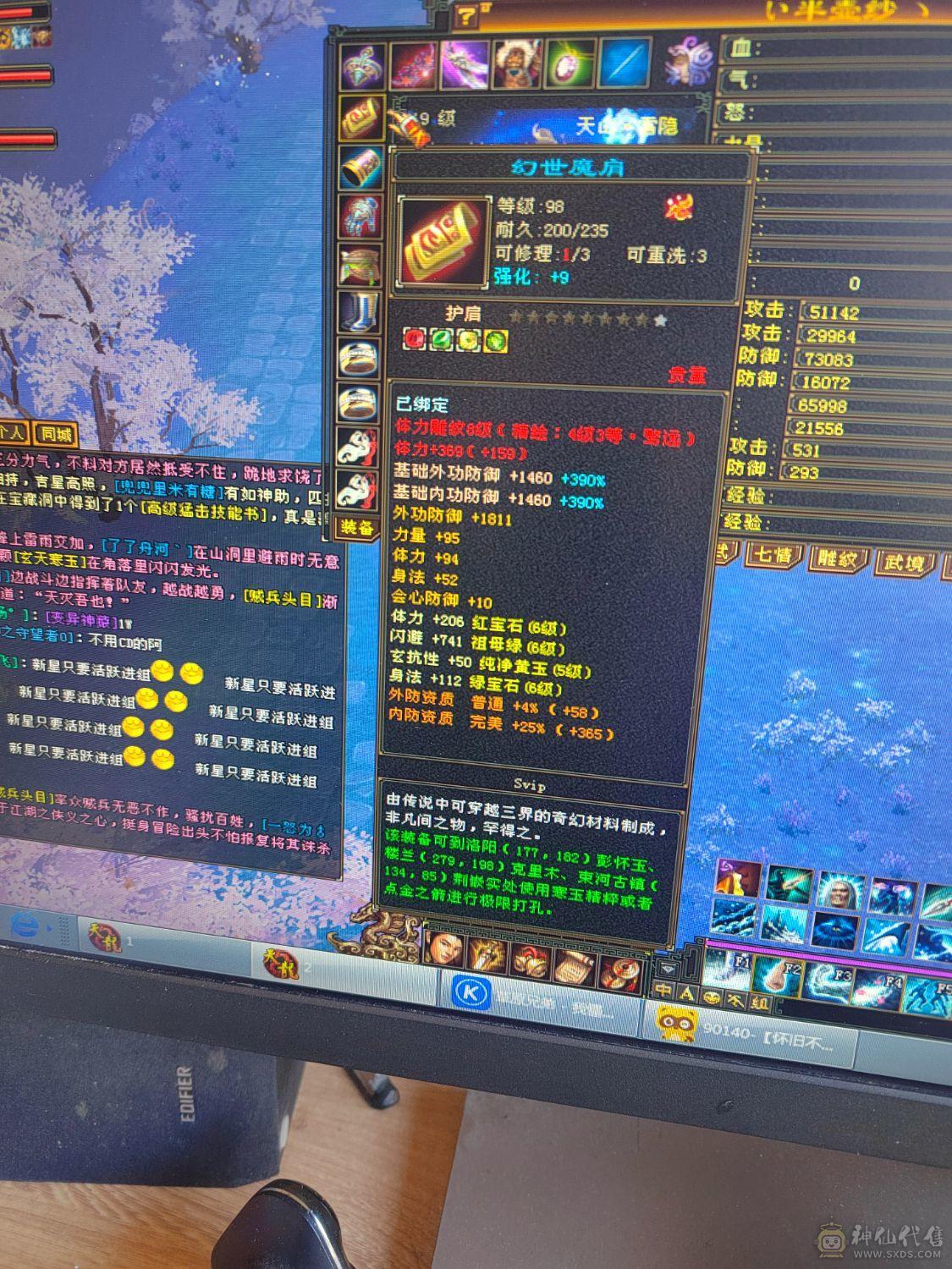 极品满六TS，7200属，永久坐骑，两件断桥，别的自己看