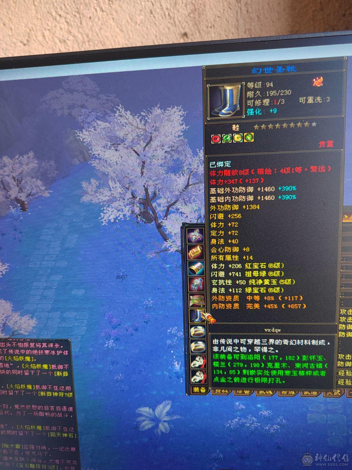 极品满六TS，7200属，永久坐骑，两件断桥，别的自己看