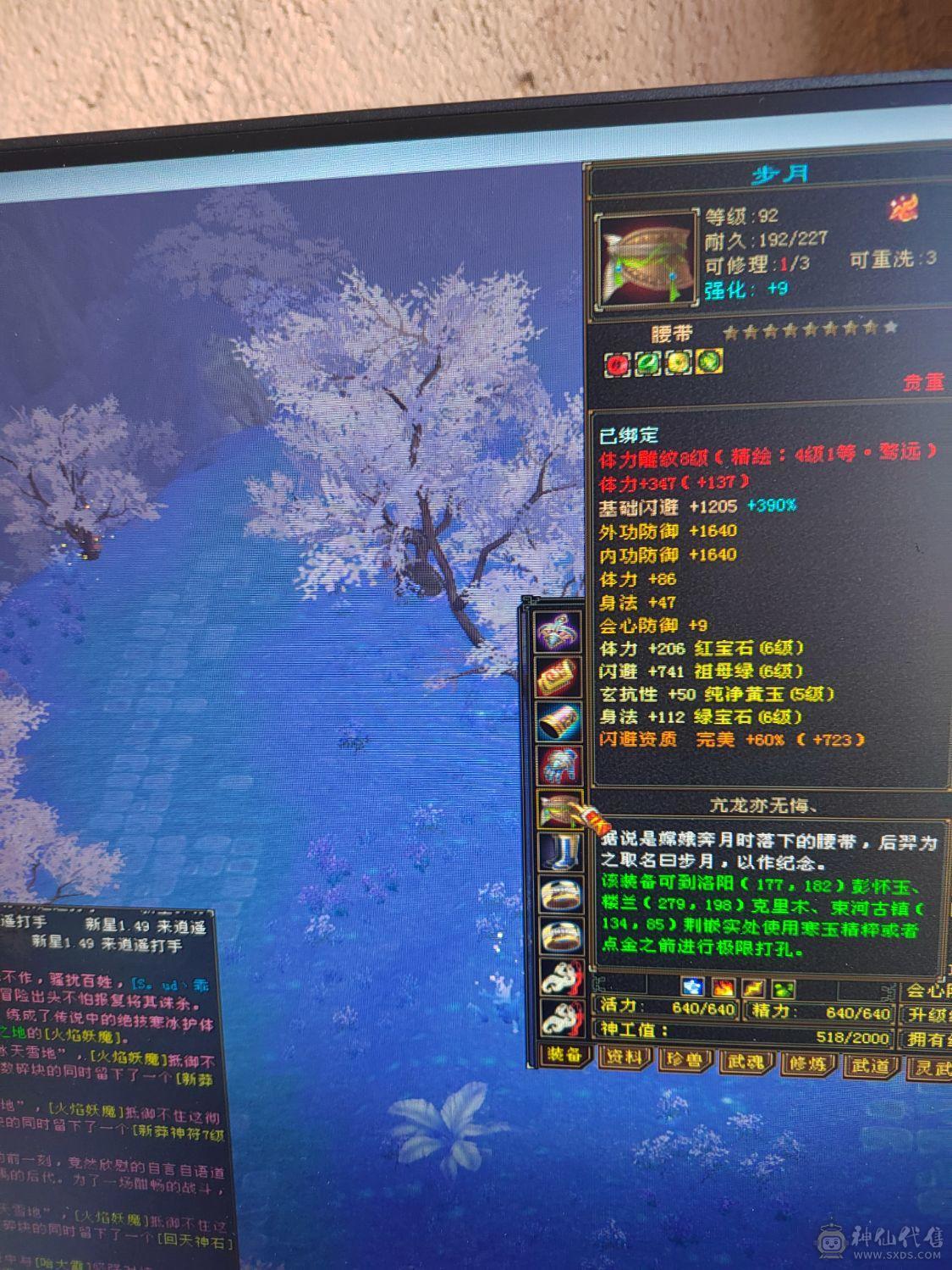 极品满六TS，7200属，永久坐骑，两件断桥，别的自己看