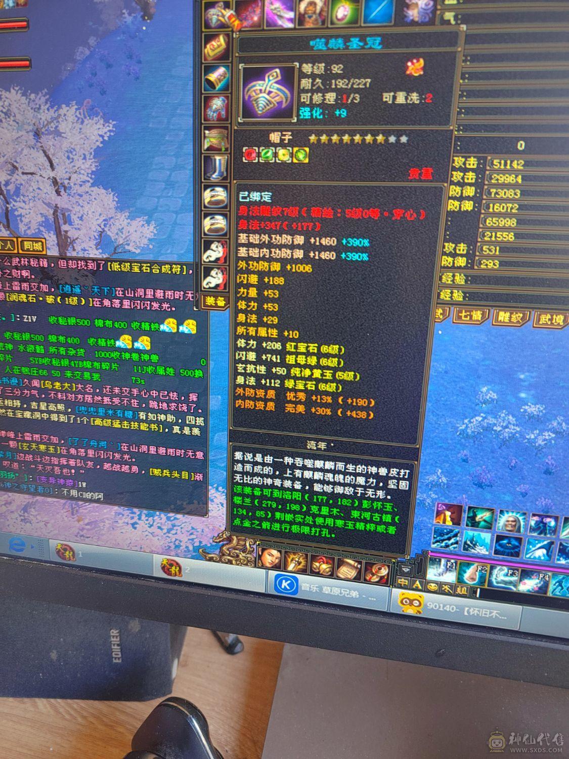 极品满六TS，7200属，永久坐骑，两件断桥，别的自己看