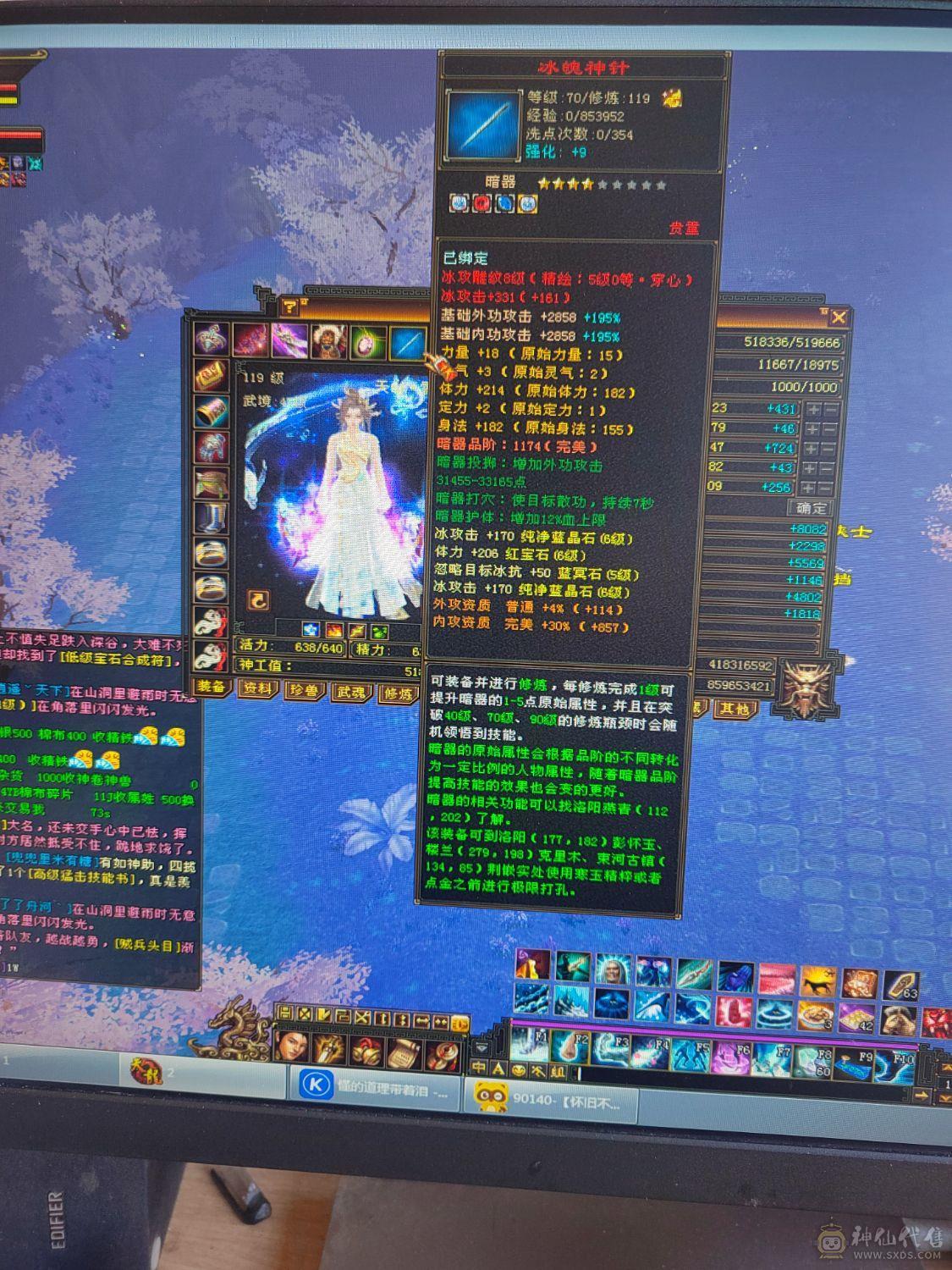 极品满六TS，7200属，永久坐骑，两件断桥，别的自己看