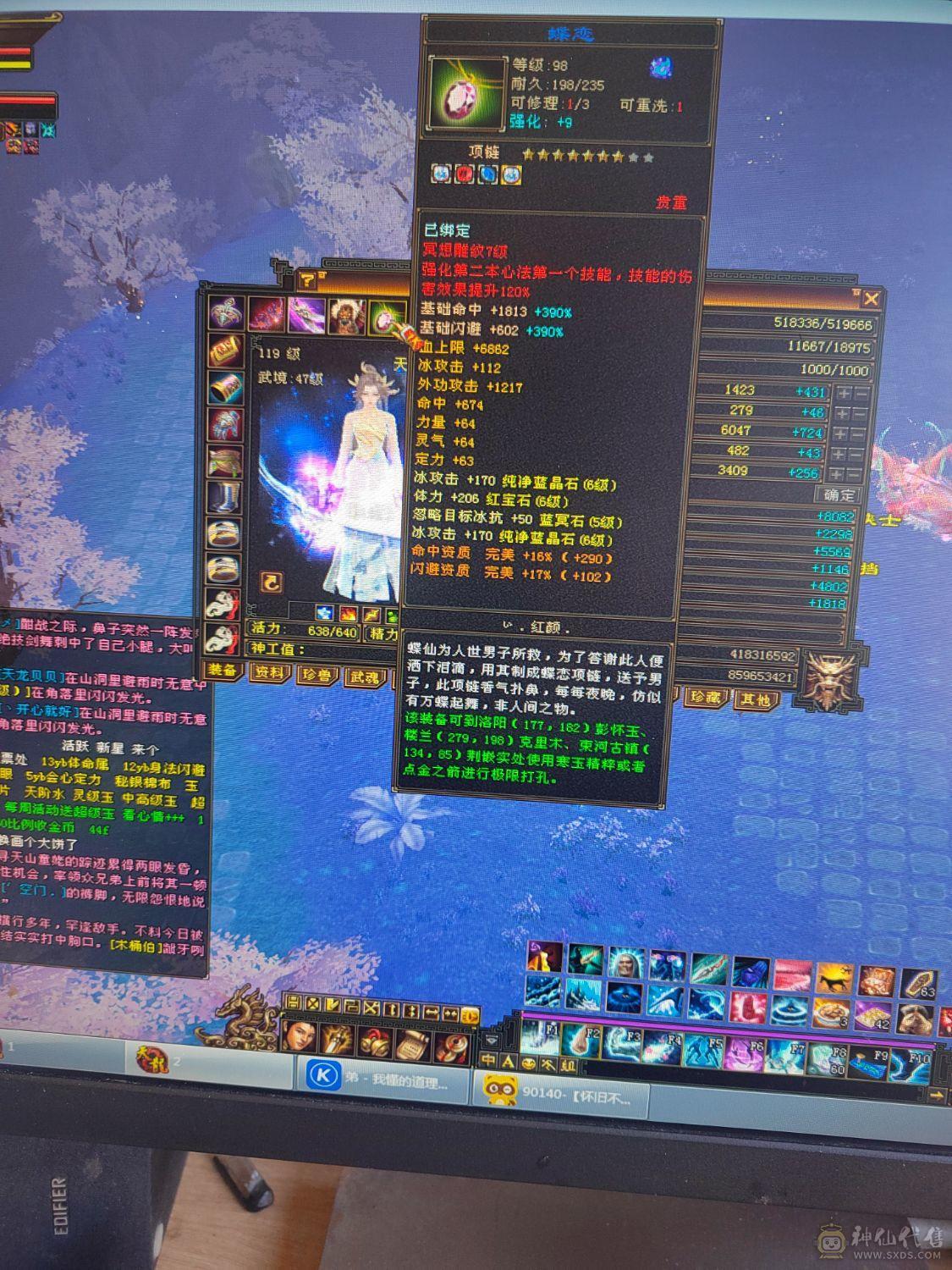 极品满六TS，7200属，永久坐骑，两件断桥，别的自己看