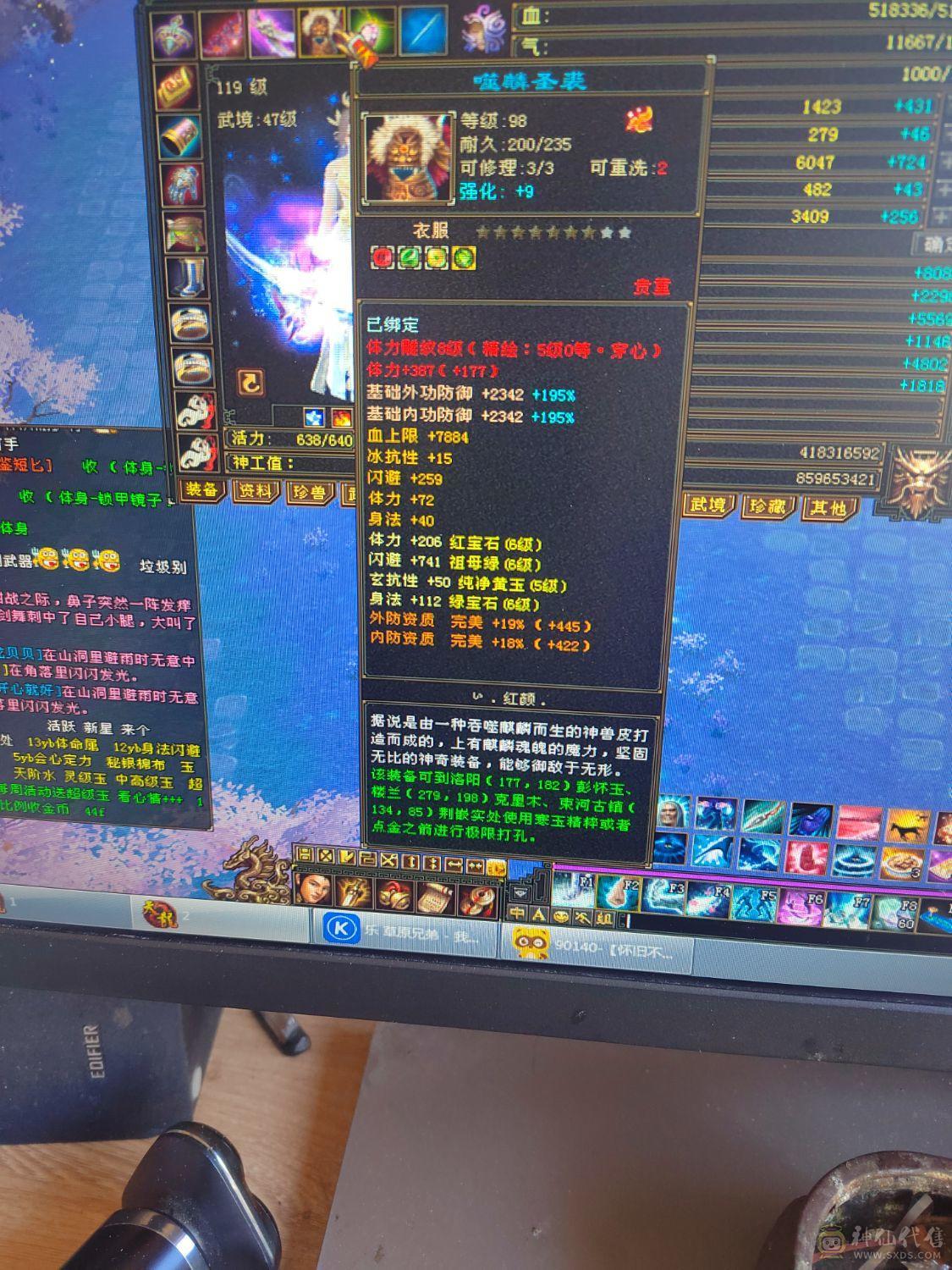 极品满六TS，7200属，永久坐骑，两件断桥，别的自己看