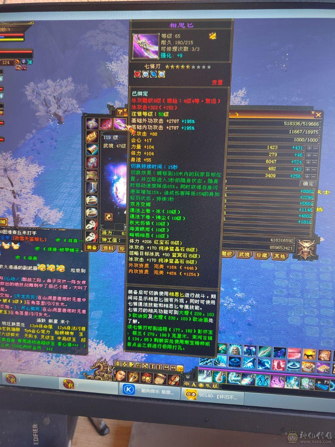 极品满六TS，7200属，永久坐骑，两件断桥，别的自己看