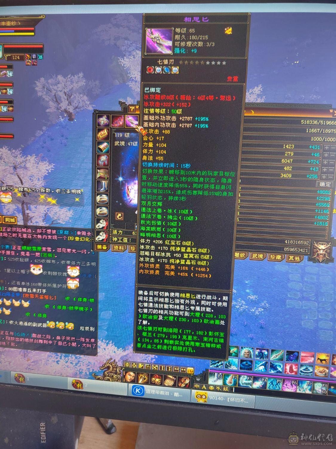 极品满六TS，7200属，永久坐骑，两件断桥，别的自己看